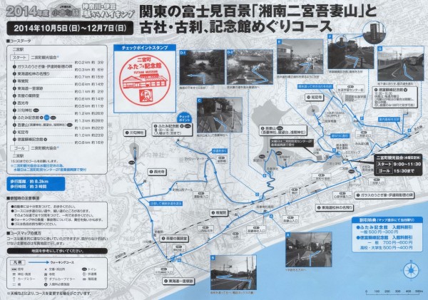 ekihi-map-20141123