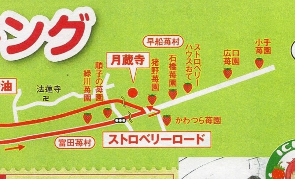 月蔵寺