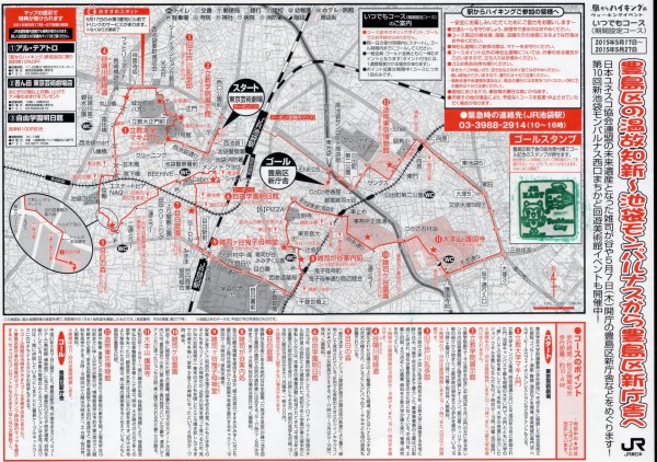 20150522-ikebukuro-s
