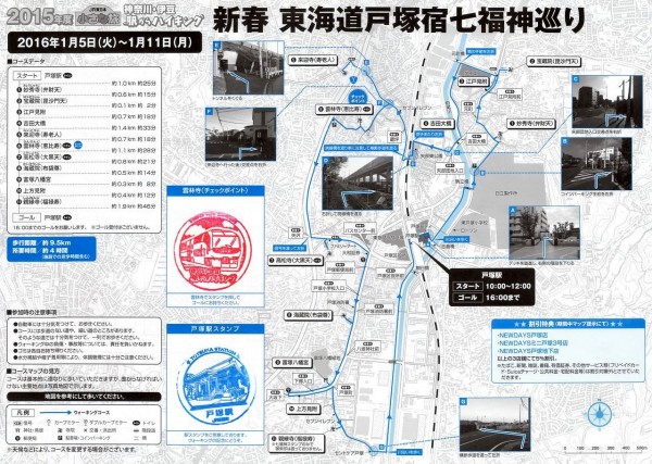 20150110-ekihi-totsuka-map-S