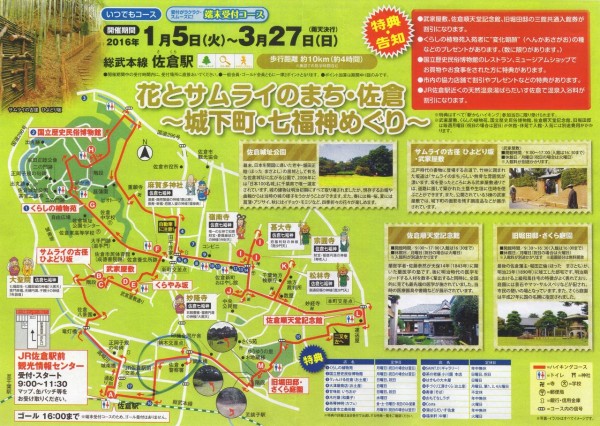 20161014-sakura-map-S