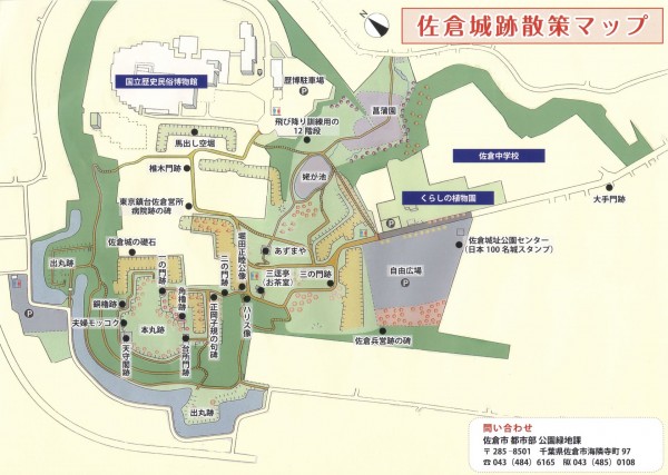 佐倉城