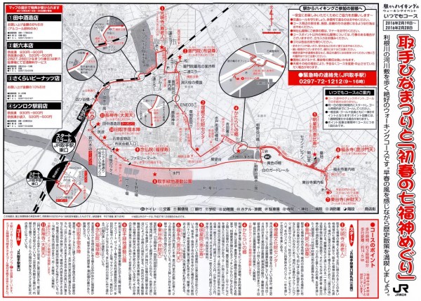 20160221--toride-map-s