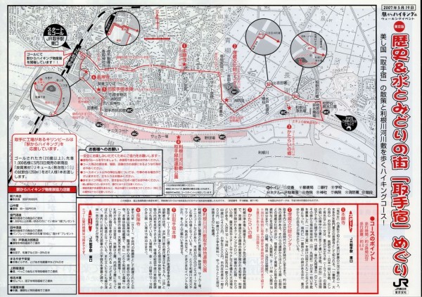 ekihi-map-20070519