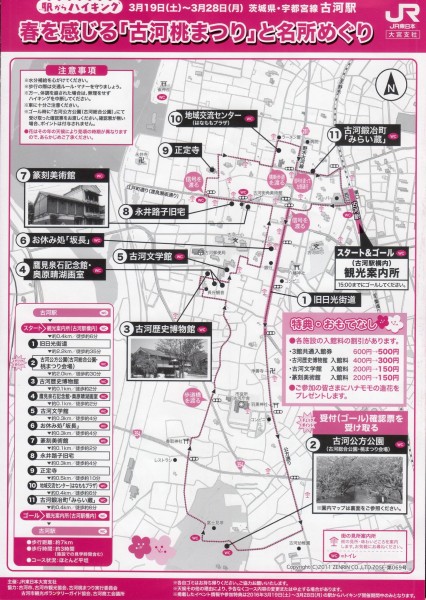 20160320-koga-a-s
