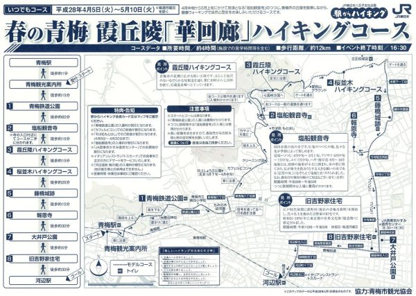 20160429-oume-map-s