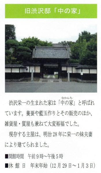中の家