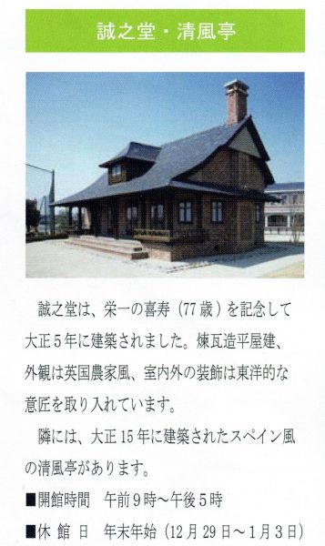 清風亭