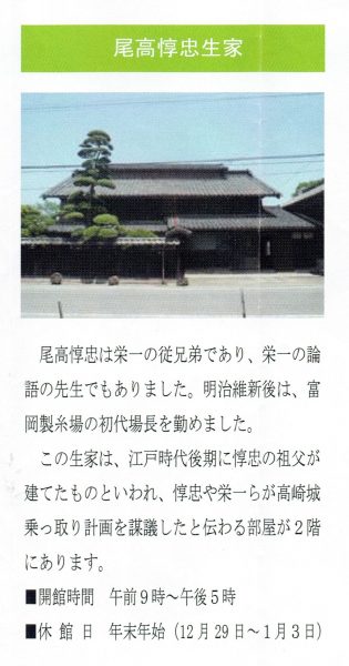 尾高