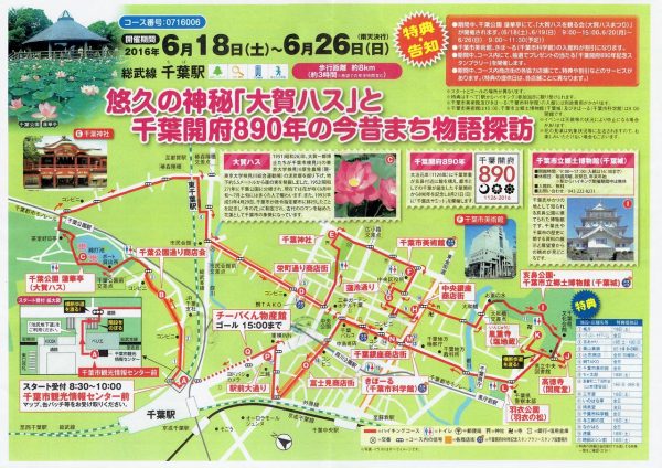 20160626-chiba-map