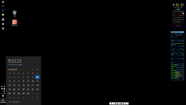 スクリーンショット 2016-06-04 09.52.23