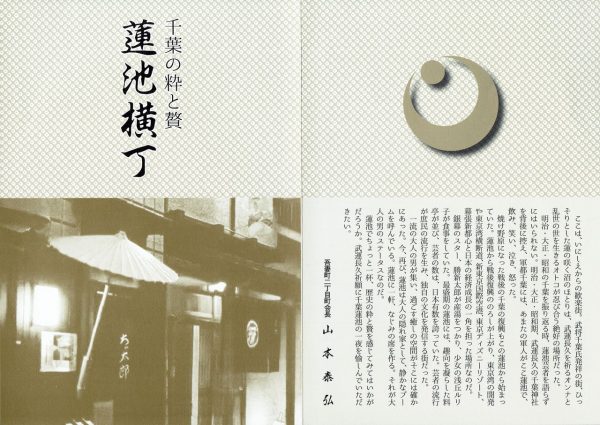 蓮池