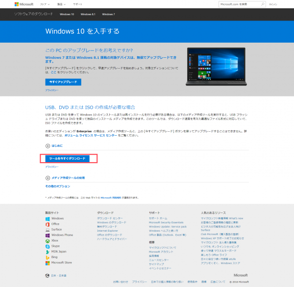 Windows10