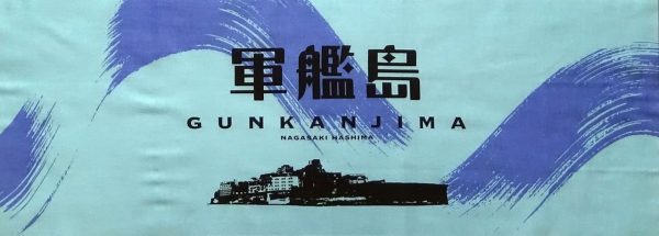 gunkanjima-b