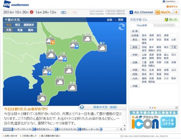 screencapture-weathernews-jp-map-1477812252032