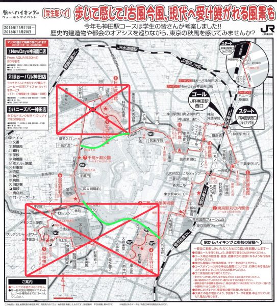 20161118-kanda-map-s1