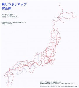 乗りつぶしマップ